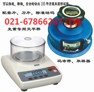 電子碼布秤、廣州碼布刀及圓盤取樣刀的批發(fā)應(yīng)用與市場前景