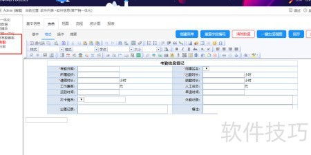 免費(fèi)低代碼雙軟件開(kāi)發(fā) 零成本實(shí)現(xiàn)高效開(kāi)發(fā)新路徑