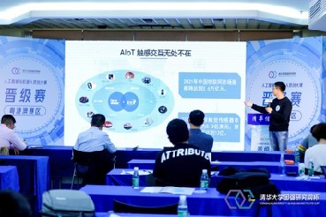 清華大學國強研究院杯雙創大賽晉級賽落幕，人工智能與機器人領域三項目脫穎而出